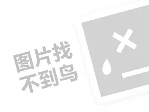 鍑¤壊鐗涗粩浠ｇ悊璐规槸澶氬皯閽憋紵锛堝垱涓氶」鐩瓟鐤戯級